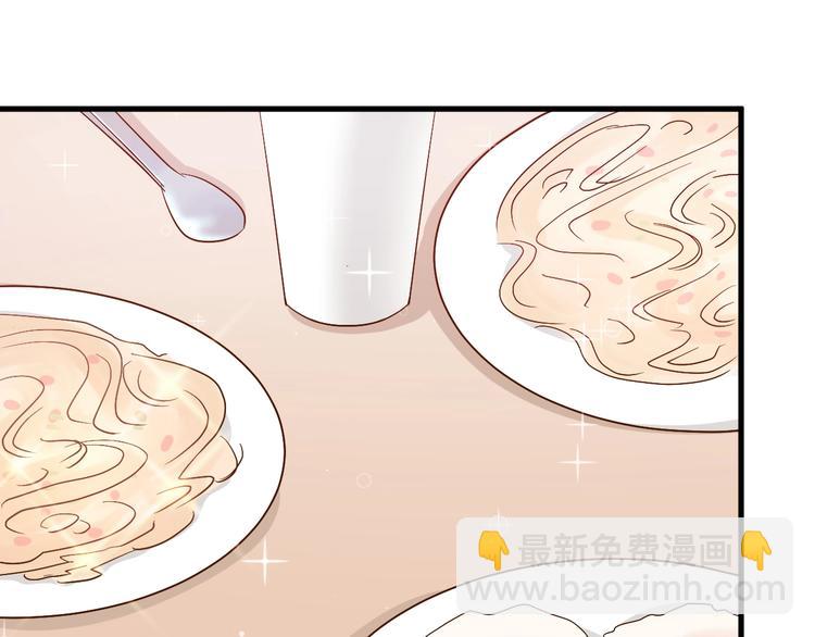 《暖婚100分总裁轻点宠》第16话 好像对他更有好感了？ 第41页