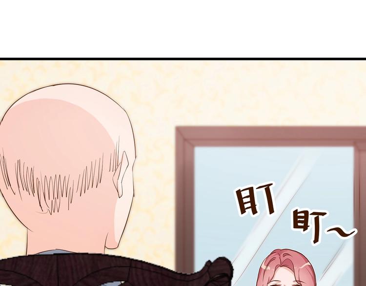 《暖婚100分总裁轻点宠》第16话 好像对他更有好感了？ 第43页
