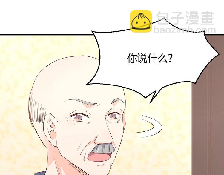《暖婚100分总裁轻点宠》第16话 好像对他更有好感了？ 第6页