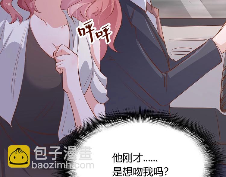 《暖婚100分总裁轻点宠》第15话 太太，余生请多指教 第17页