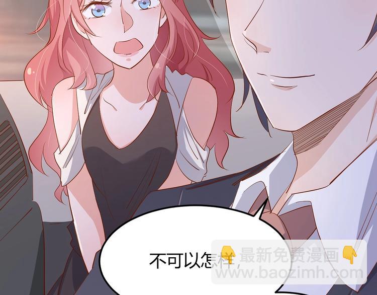 《暖婚100分总裁轻点宠》第15话 太太，余生请多指教 第20页
