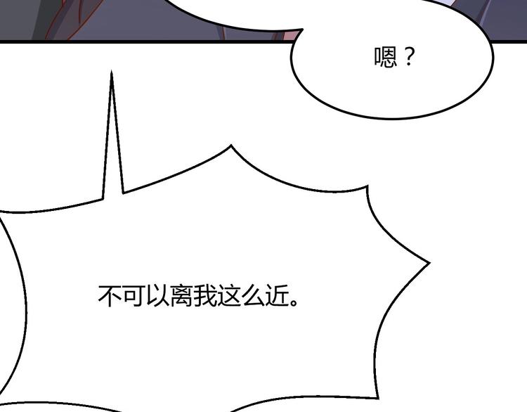 《暖婚100分总裁轻点宠》第15话 太太，余生请多指教 第21页