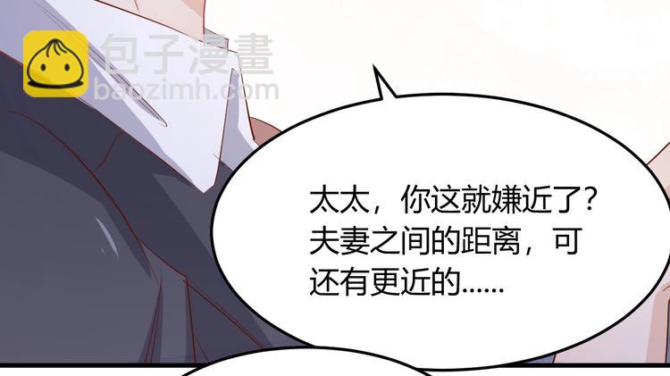 《暖婚100分总裁轻点宠》第15话 太太，余生请多指教 第24页