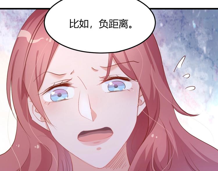 《暖婚100分总裁轻点宠》第15话 太太，余生请多指教 第25页