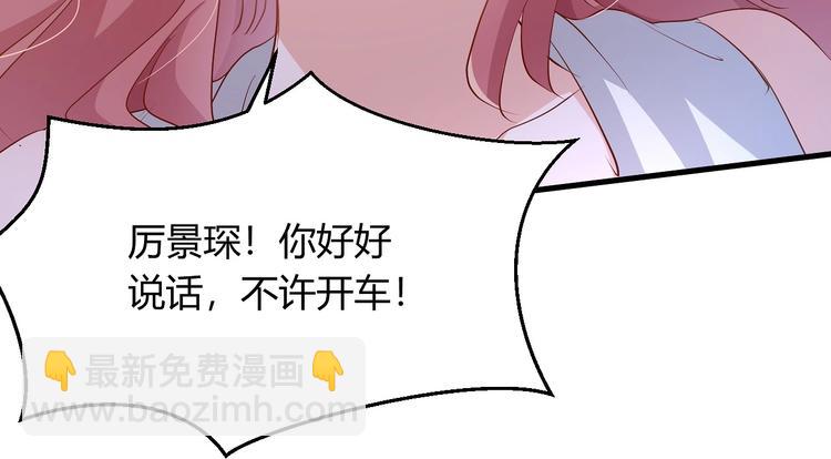 《暖婚100分总裁轻点宠》第15话 太太，余生请多指教 第26页