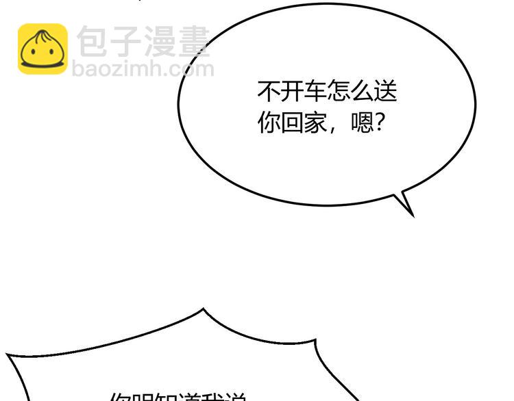 《暖婚100分总裁轻点宠》第15话 太太，余生请多指教 第27页
