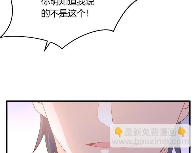 《暖婚100分总裁轻点宠》第15话 太太，余生请多指教 第28页