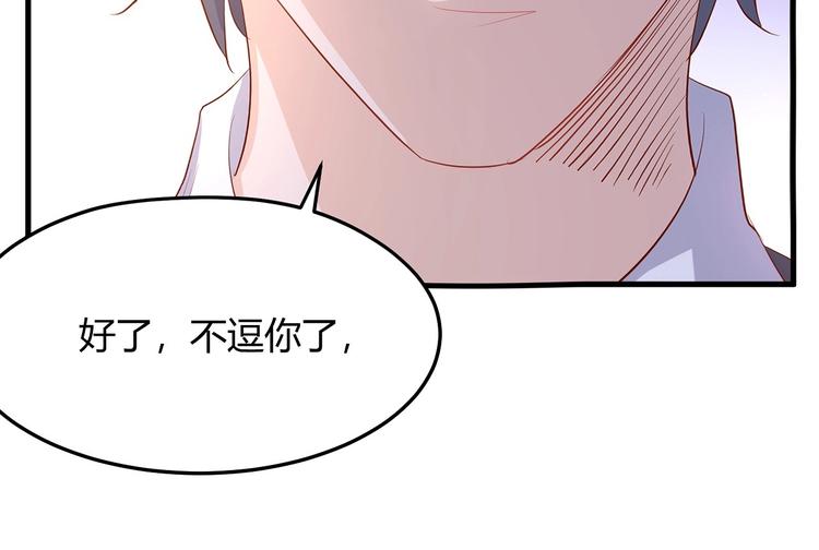 《暖婚100分总裁轻点宠》第15话 太太，余生请多指教 第29页