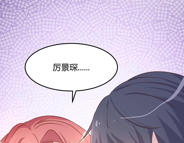 《暖婚100分总裁轻点宠》第15话 太太，余生请多指教 第2页