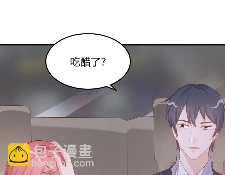 《暖婚100分总裁轻点宠》第15话 太太，余生请多指教 第32页