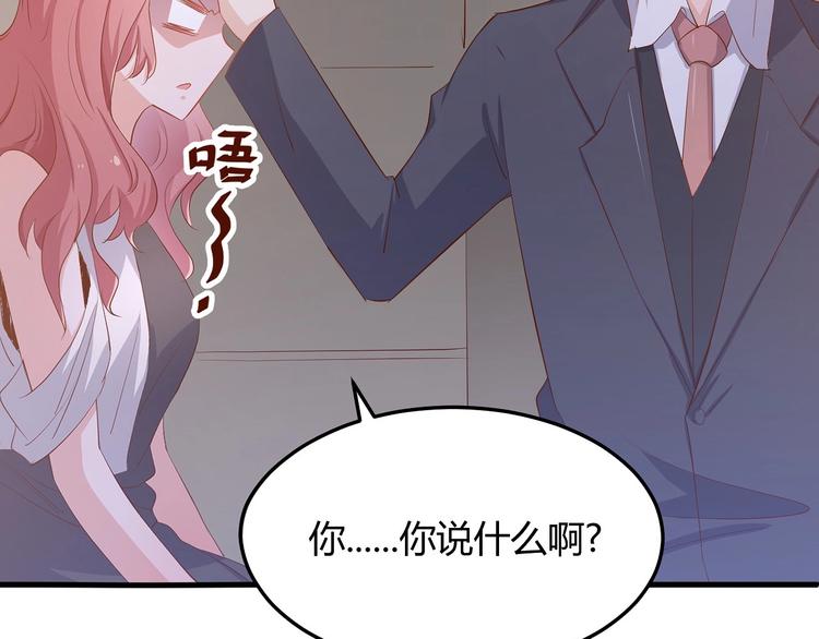 《暖婚100分总裁轻点宠》第15话 太太，余生请多指教 第33页