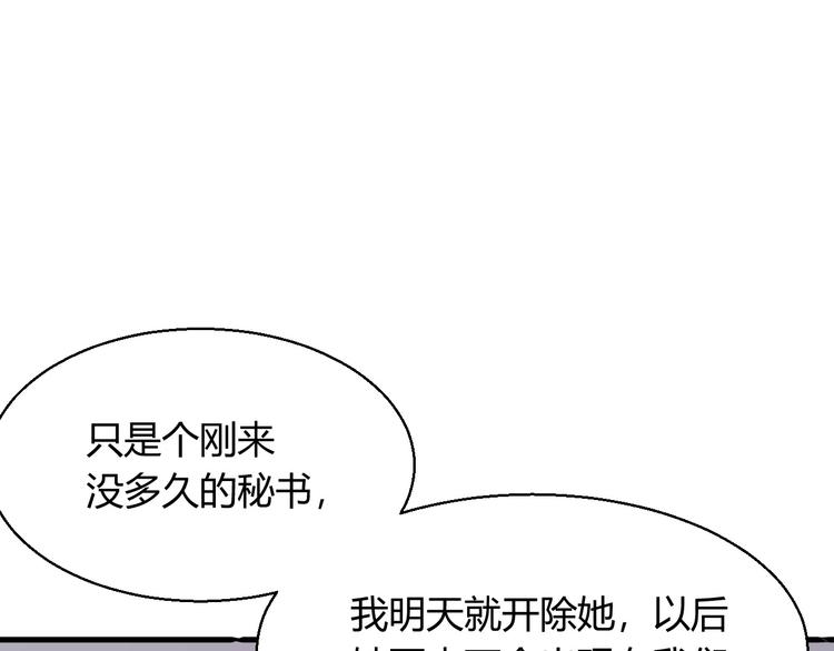 《暖婚100分总裁轻点宠》第15话 太太，余生请多指教 第35页