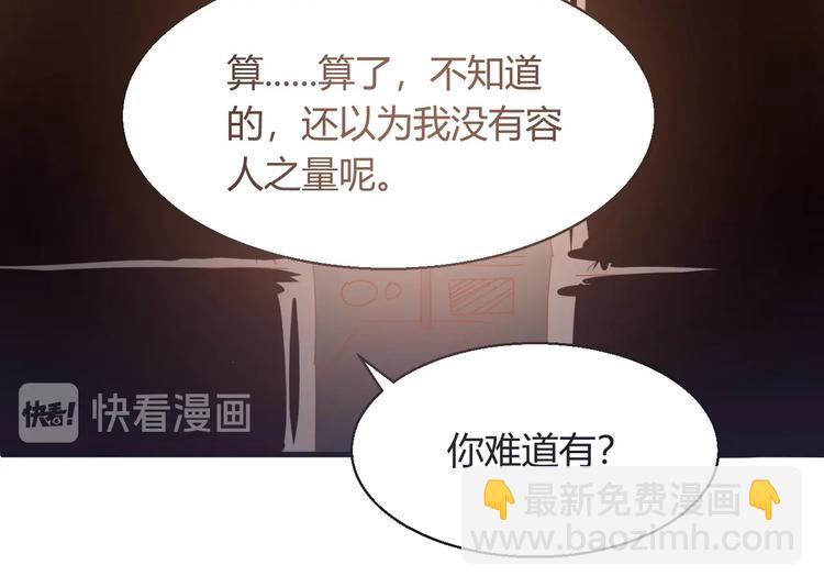 《暖婚100分总裁轻点宠》第15话 太太，余生请多指教 第37页