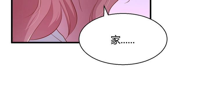 《暖婚100分总裁轻点宠》第15话 太太，余生请多指教 第42页