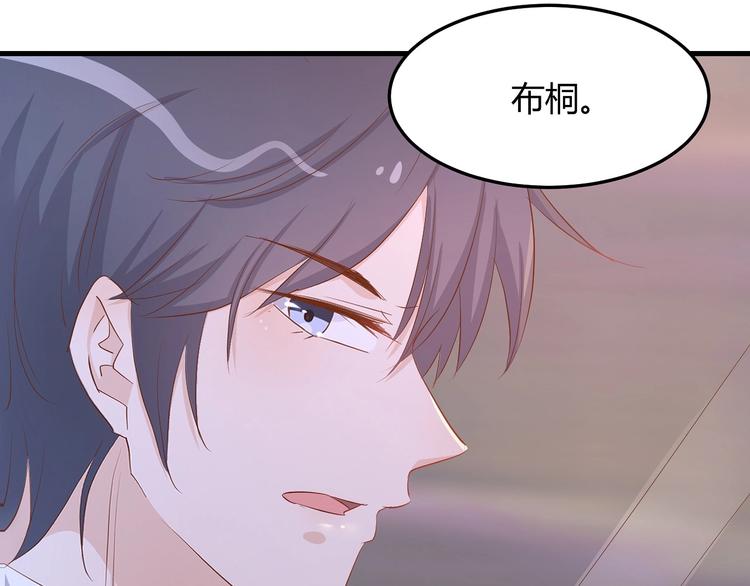 《暖婚100分总裁轻点宠》第15话 太太，余生请多指教 第48页