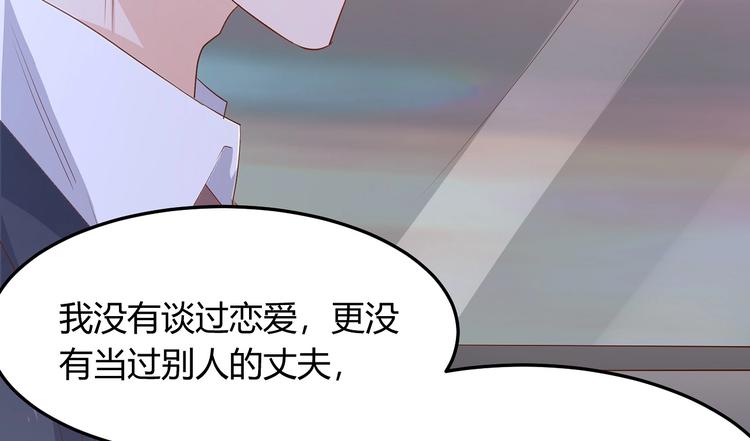《暖婚100分总裁轻点宠》第15话 太太，余生请多指教 第49页