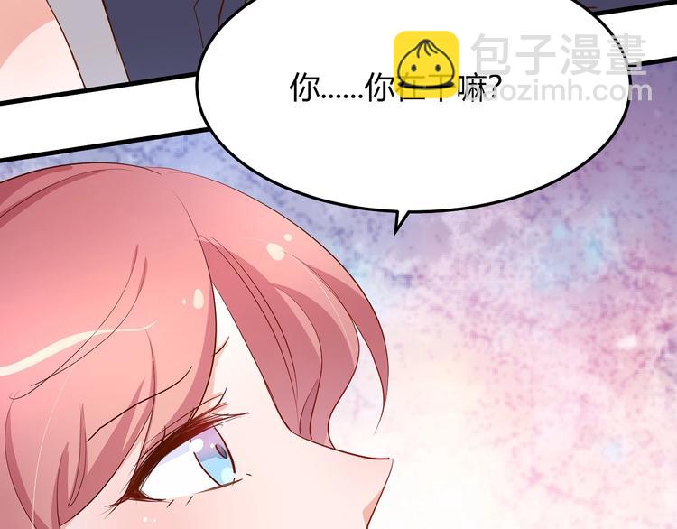 《暖婚100分总裁轻点宠》第15话 太太，余生请多指教 第5页