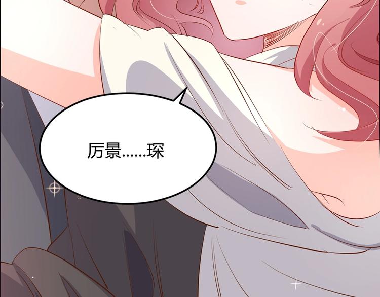 《暖婚100分总裁轻点宠》第14话布桐，抱紧我 第12页