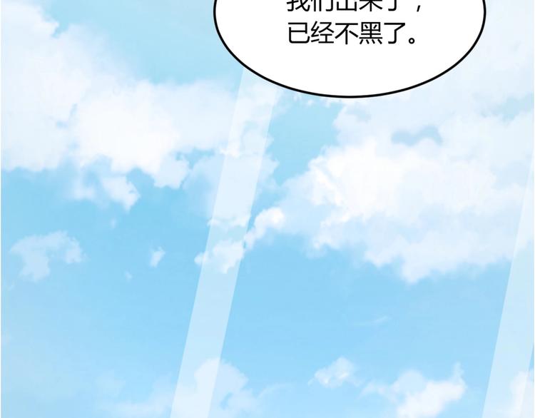 《暖婚100分总裁轻点宠》第14话布桐，抱紧我 第18页