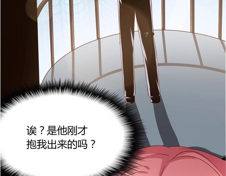 《暖婚100分总裁轻点宠》第14话布桐，抱紧我 第22页