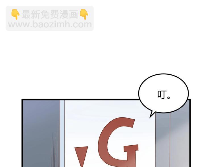 《暖婚100分总裁轻点宠》第14话布桐，抱紧我 第26页