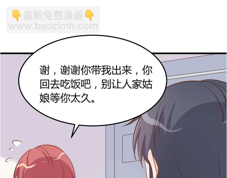 《暖婚100分总裁轻点宠》第14话布桐，抱紧我 第28页