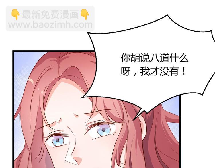 《暖婚100分总裁轻点宠》第14话布桐，抱紧我 第30页