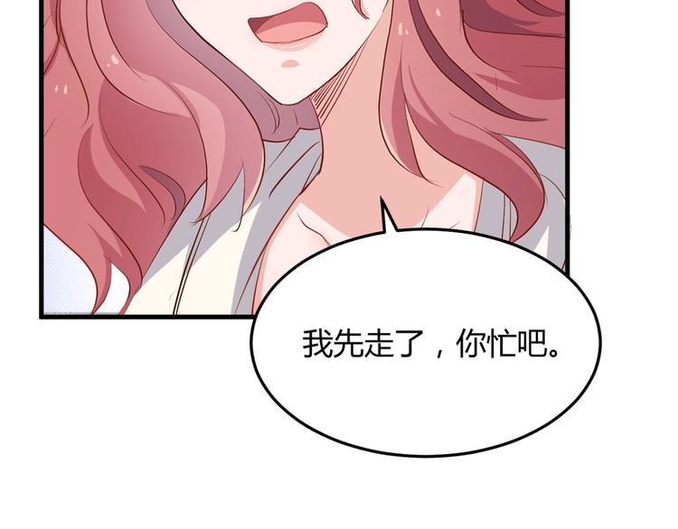 《暖婚100分总裁轻点宠》第14话布桐，抱紧我 第31页