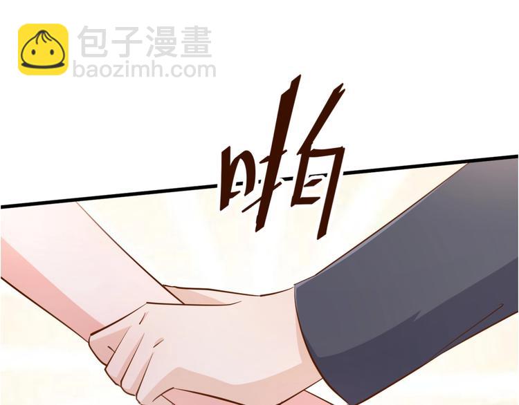 《暖婚100分总裁轻点宠》第14话布桐，抱紧我 第33页