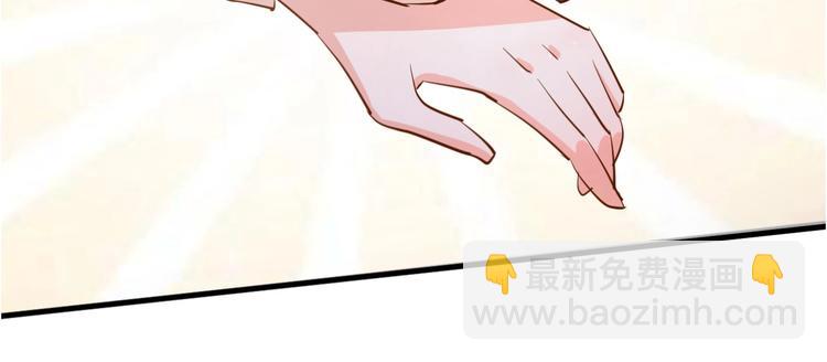 《暖婚100分总裁轻点宠》第14话布桐，抱紧我 第34页