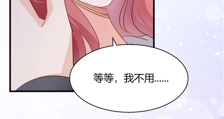 《暖婚100分总裁轻点宠》第14话布桐，抱紧我 第40页