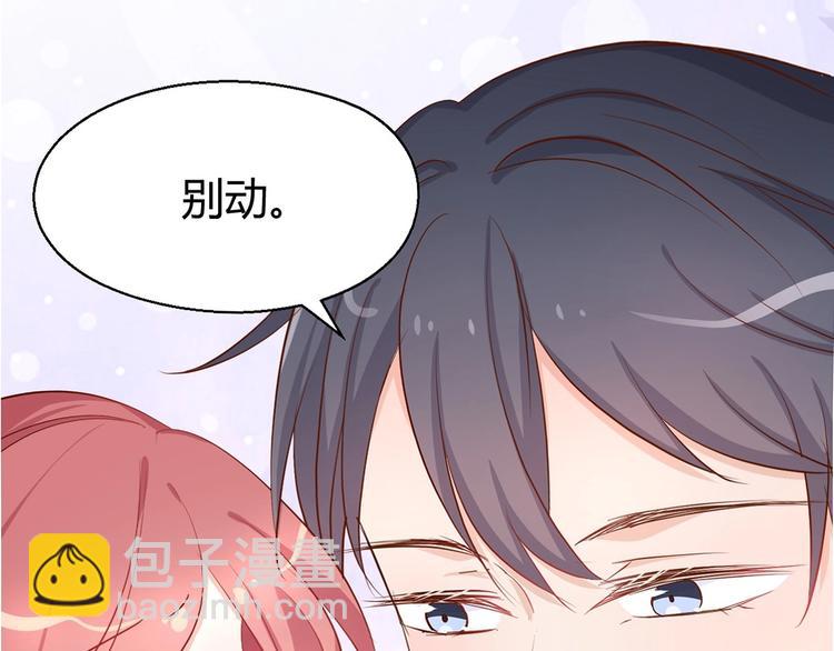 《暖婚100分总裁轻点宠》第14话布桐，抱紧我 第41页