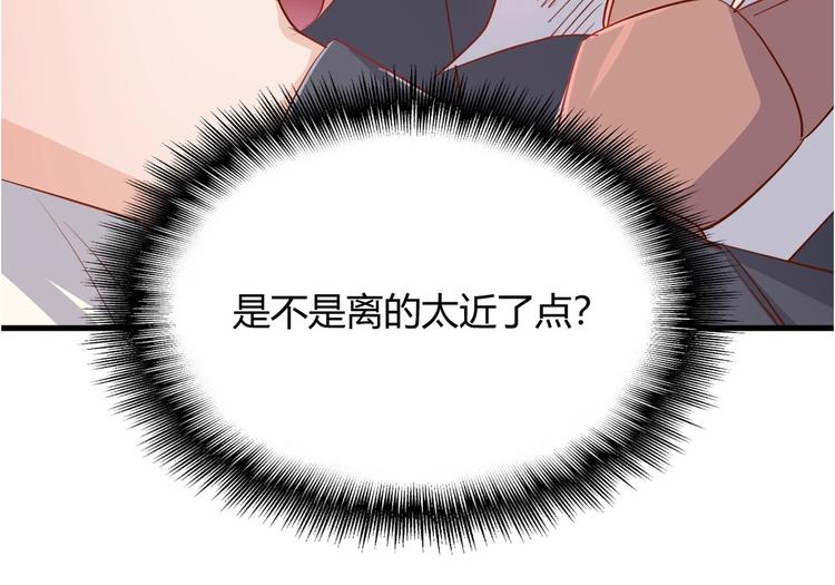 《暖婚100分总裁轻点宠》第14话布桐，抱紧我 第43页