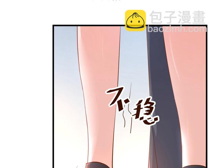 《暖婚100分总裁轻点宠》第14话布桐，抱紧我 第44页