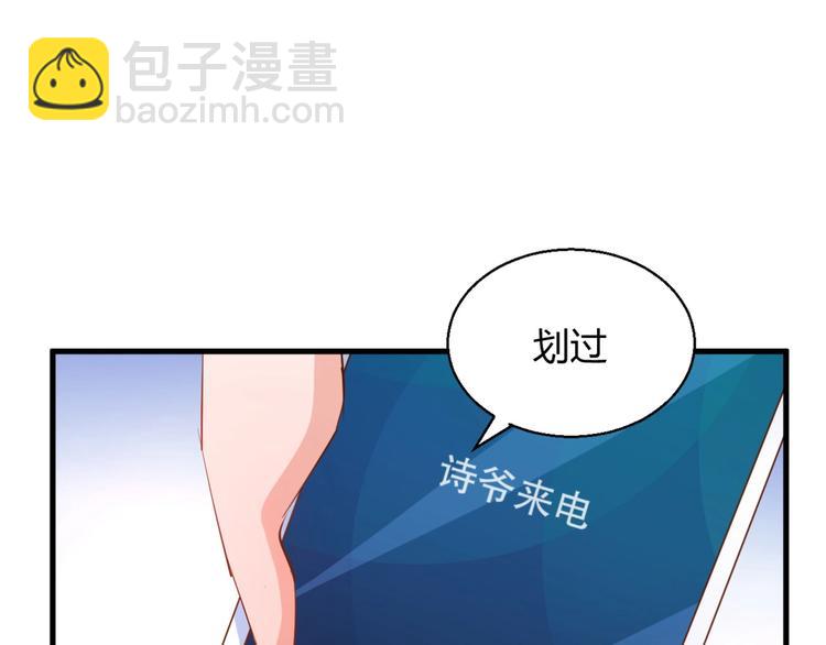 《暖婚100分总裁轻点宠》第14话布桐，抱紧我 第46页