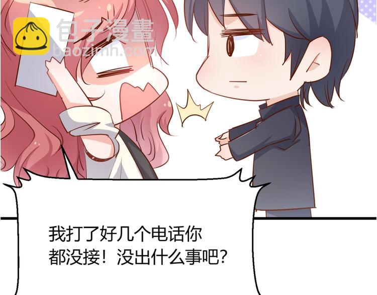 《暖婚100分总裁轻点宠》第14话布桐，抱紧我 第49页