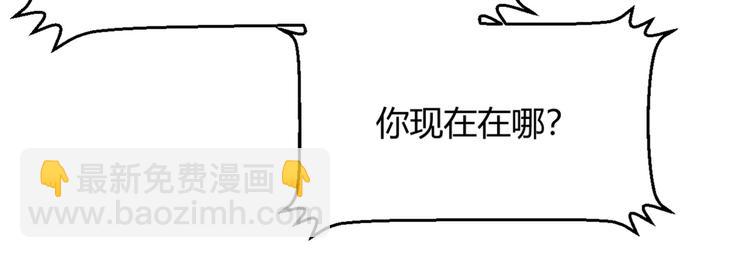 《暖婚100分总裁轻点宠》第14话布桐，抱紧我 第50页
