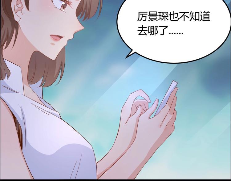 《暖婚100分总裁轻点宠》第14话布桐，抱紧我 第7页