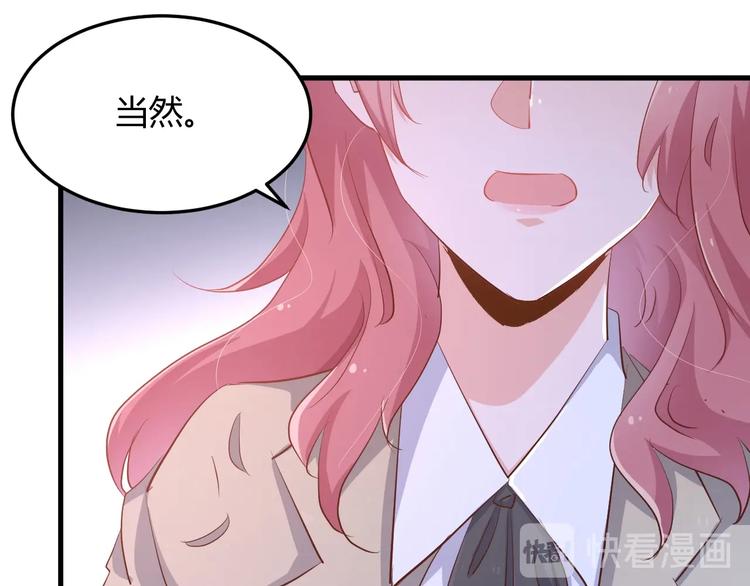 《暖婚100分总裁轻点宠》第19话 她居然跟那个贱种在一起？！ 第11页