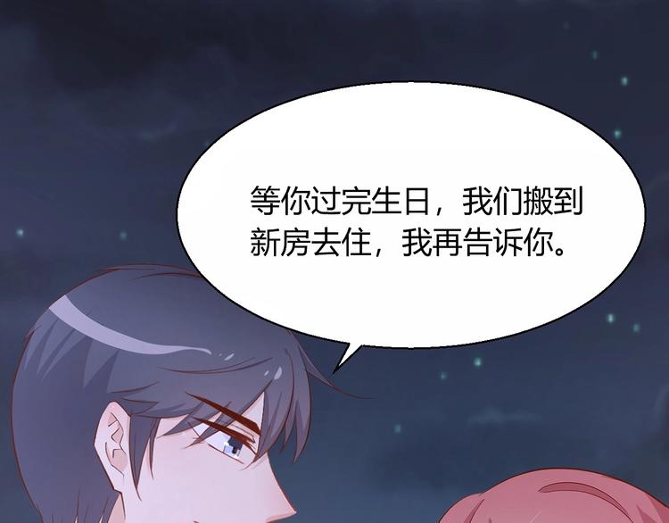 《暖婚100分总裁轻点宠》第19话 她居然跟那个贱种在一起？！ 第13页