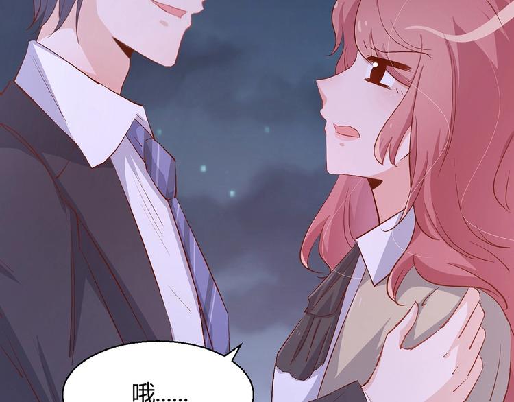 《暖婚100分总裁轻点宠》第19话 她居然跟那个贱种在一起？！ 第14页