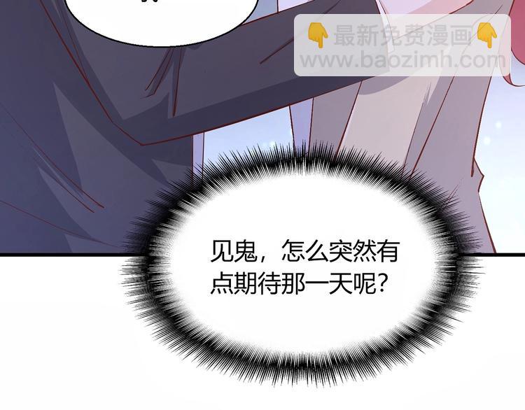 《暖婚100分总裁轻点宠》第19话 她居然跟那个贱种在一起？！ 第15页