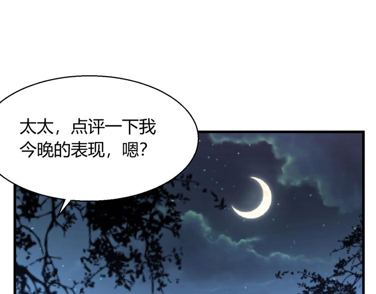 《暖婚100分总裁轻点宠》第19话 她居然跟那个贱种在一起？！ 第17页