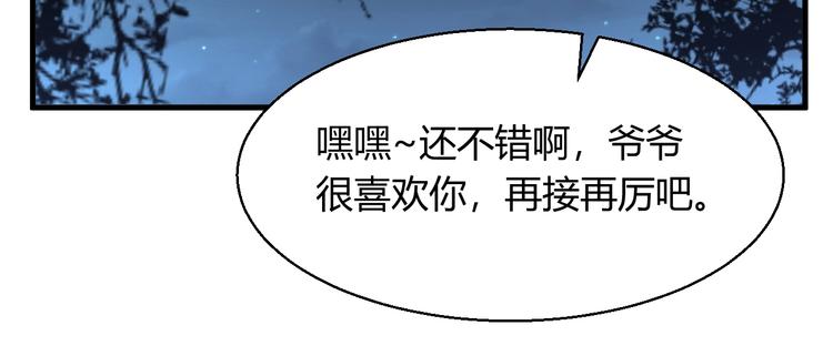 《暖婚100分总裁轻点宠》第19话 她居然跟那个贱种在一起？！ 第18页