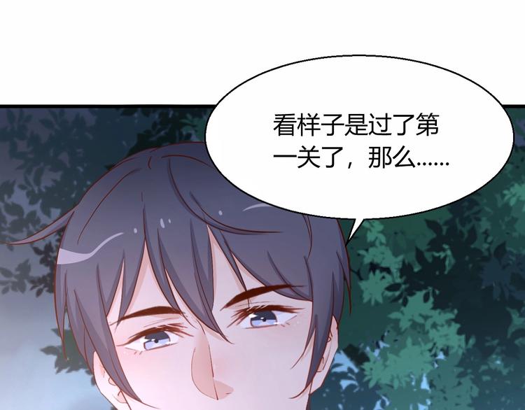 《暖婚100分总裁轻点宠》第19话 她居然跟那个贱种在一起？！ 第19页
