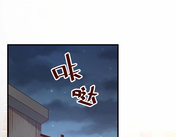 《暖婚100分总裁轻点宠》第19话 她居然跟那个贱种在一起？！ 第1页