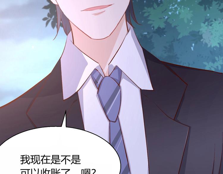 《暖婚100分总裁轻点宠》第19话 她居然跟那个贱种在一起？！ 第20页