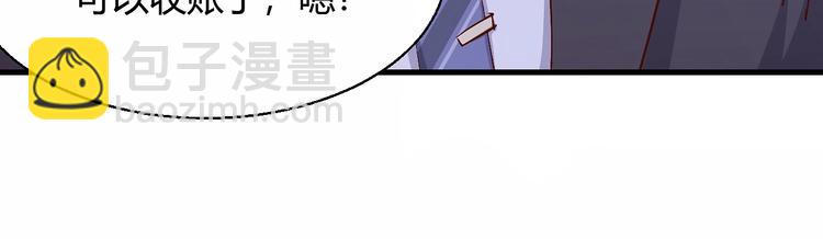 《暖婚100分总裁轻点宠》第19话 她居然跟那个贱种在一起？！ 第21页