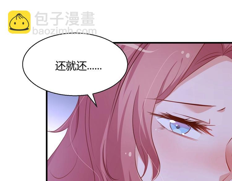 《暖婚100分总裁轻点宠》第19话 她居然跟那个贱种在一起？！ 第22页