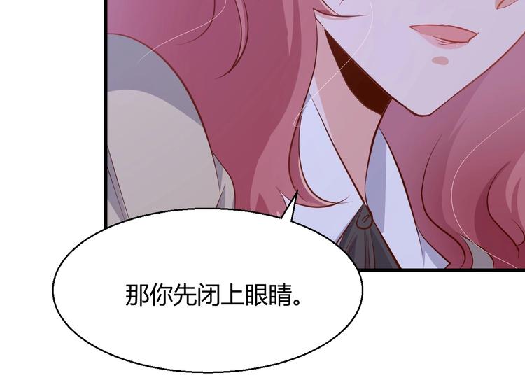 《暖婚100分总裁轻点宠》第19话 她居然跟那个贱种在一起？！ 第23页